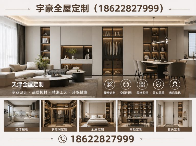 津南区门墙柜一体化展示图